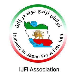 Telegram profile photo for IJFI Association