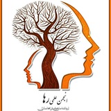 Telegram profile photo for روانشناسان هم اندیش افغانستانی کاشان