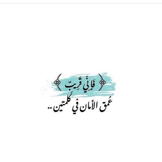 Telegram profile photo for ربمــا أمــل🦋✨