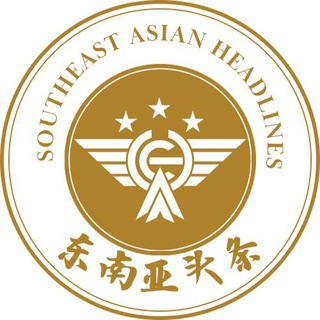 Telegram profile photo for 东南亚大事件-曝光-黑料
