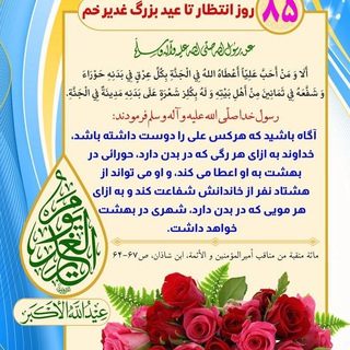 Telegram profile photo for دنبال آخرین منجی عالم امام زمان عج (عج )
