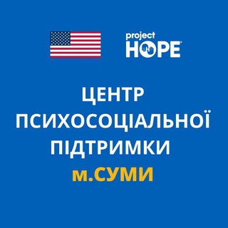 Telegram profile photo for Центр Психосоціальної підтримки Проджект ХОУП Суми