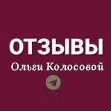 Telegram profile photo for Отзывы, кейсы, обратная связь