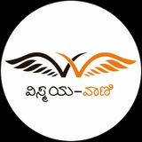 Telegram profile photo for ವಿಸ್ಮಯ ವಾಣಿ (Vismaya Vani)
