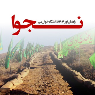 Telegram profile photo for نَجـــــوا