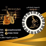 Telegram profile photo for * آوای هنر كيش*
