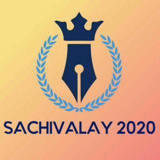 Telegram group profile photo for Sachivalay_7337