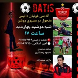 Telegram profile photo for باشگاه فرهنگی ورزشی داتیس محمودآباد