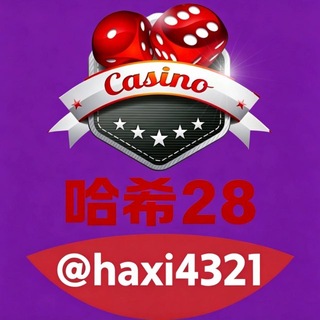Telegram profile photo for 4321-哈希28