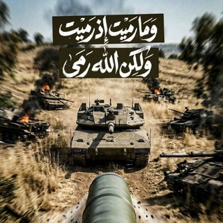 Telegram profile photo for ارشيف فلسطين لبنان سوريا والحرب الإيرانية