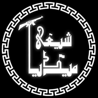 Telegram profile photo for Shia media
