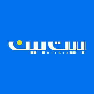 Telegram profile photo for BitBin™️• l|l • بیت بین