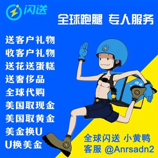 Telegram profile photo for 全球代购 全球配送 同城配送 奢侈品