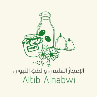 Telegram profile photo for الإعجاز العلمي والطب النبوي