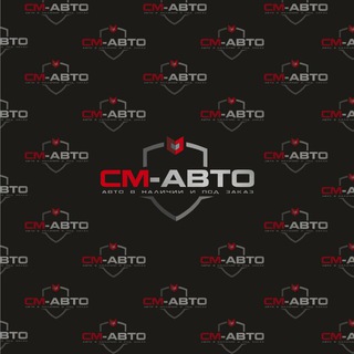Telegram profile photo for СМ-АВТО