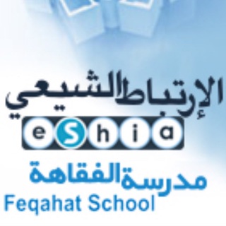 Telegram profile photo for مدرسة الفقاهة