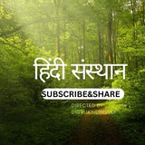 Telegram profile photo for हिंदी संस्थान,NET/JRF/SET/ ASSISTANT PROFESSOR