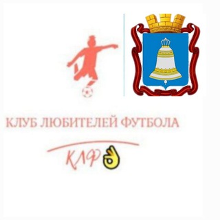 Telegram profile photo for КЛФ и ВФК Звенигород