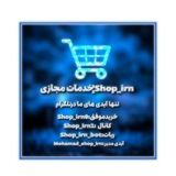 Telegram profile photo for اطلاع رسانی¦𝗦𝗵𝗼𝗽_𝗶𝗿𝗻