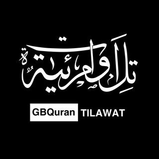Telegram profile photo for تلاوات مرئية بدون كتابة