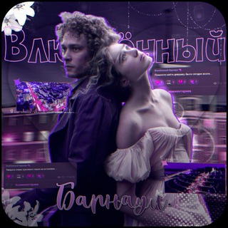 Telegram profile photo for Влюбленый барнаул