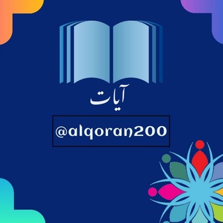 Telegram profile photo for آيات 🎧