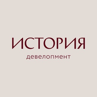 Telegram profile photo for ИСТОРИЯ Девелопмент | квартиры в Тобольске