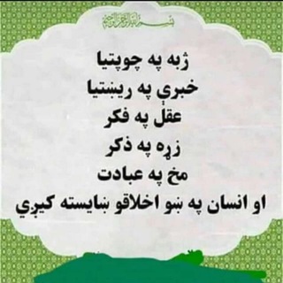 Telegram profile photo for 👍🌹 خاص شعرونه دی ملگرو🌹