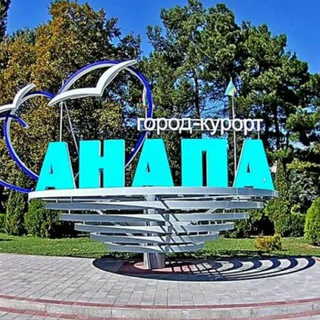 Telegram profile photo for АНАПА ВИТЯЗЕВО КРАСНОДАР НОВОСТИ КРАЯ