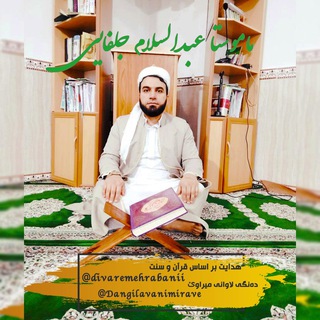 Telegram profile photo for 👌 هدایت بر اساس قرآن و سنت 👉