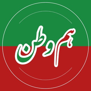 Telegram profile photo for Hamvatan | هموطن