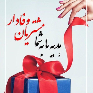 Telegram profile photo for تخفیفات محصولات هندی