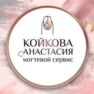 Telegram profile photo for Маникюр с покрытием гель лак Великий Новгород