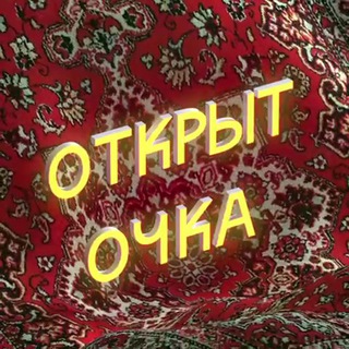 Telegram profile photo for открыт_очка