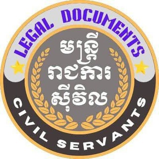 Telegram profile photo for មន្ត្រីរាជការស៊ីវិល