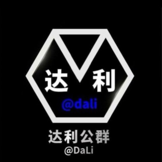Telegram profile photo for 公群 715 小马小额代收洗资点位高【押金10000U】