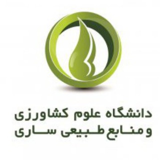Telegram profile photo for کانال خبری دانشگاه علوم کشاورزی و منابع طبیعی ساری