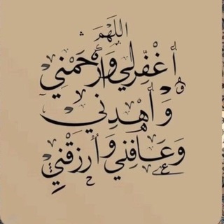 Telegram profile photo for مَــغفرة