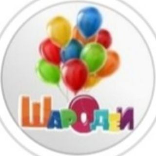 Telegram profile photo for Воздушные шары/Шародеи
