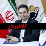 Telegram profile photo for افشاگری دکتر میثم شکری ساز | پارسی کانادا | NIUTM