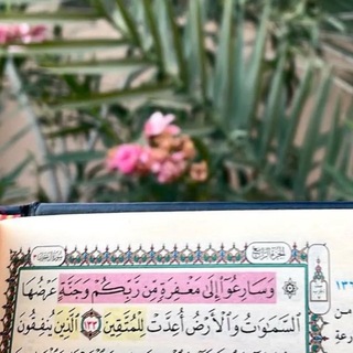 Telegram profile photo for بالقُرآنِ. نَحيا '