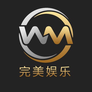 Telegram group profile photo for 完美娱乐内部交流群🈲广告