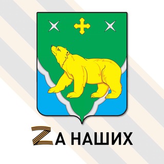 Telegram profile photo for Медвежье-Оzёрское территориальное подразделение 🇷🇺