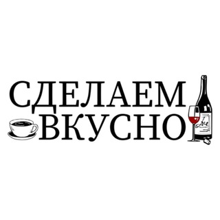 Telegram profile photo for СделаемВкусно — без глютена