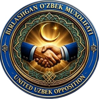 Telegram profile photo for BIRLASHGAN O’ZBEK MUXOLIFATI