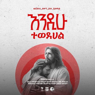 Telegram group profile photo for Sebeta youth group church
