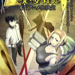Telegram profile photo for Mysterious Disappearances Sub Dub Dual Anime • Mysterious Disappearances Indo ITA Hindi Spanish French Portugal Russian Arabic