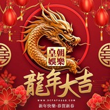 Telegram profile photo for 發 記 外 賣 店 🀄️