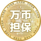 Telegram profile photo for 万币担保——供需广告发布信息