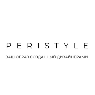 Telegram profile photo for PERISTYLE / ПЕРИСТИЛЬ